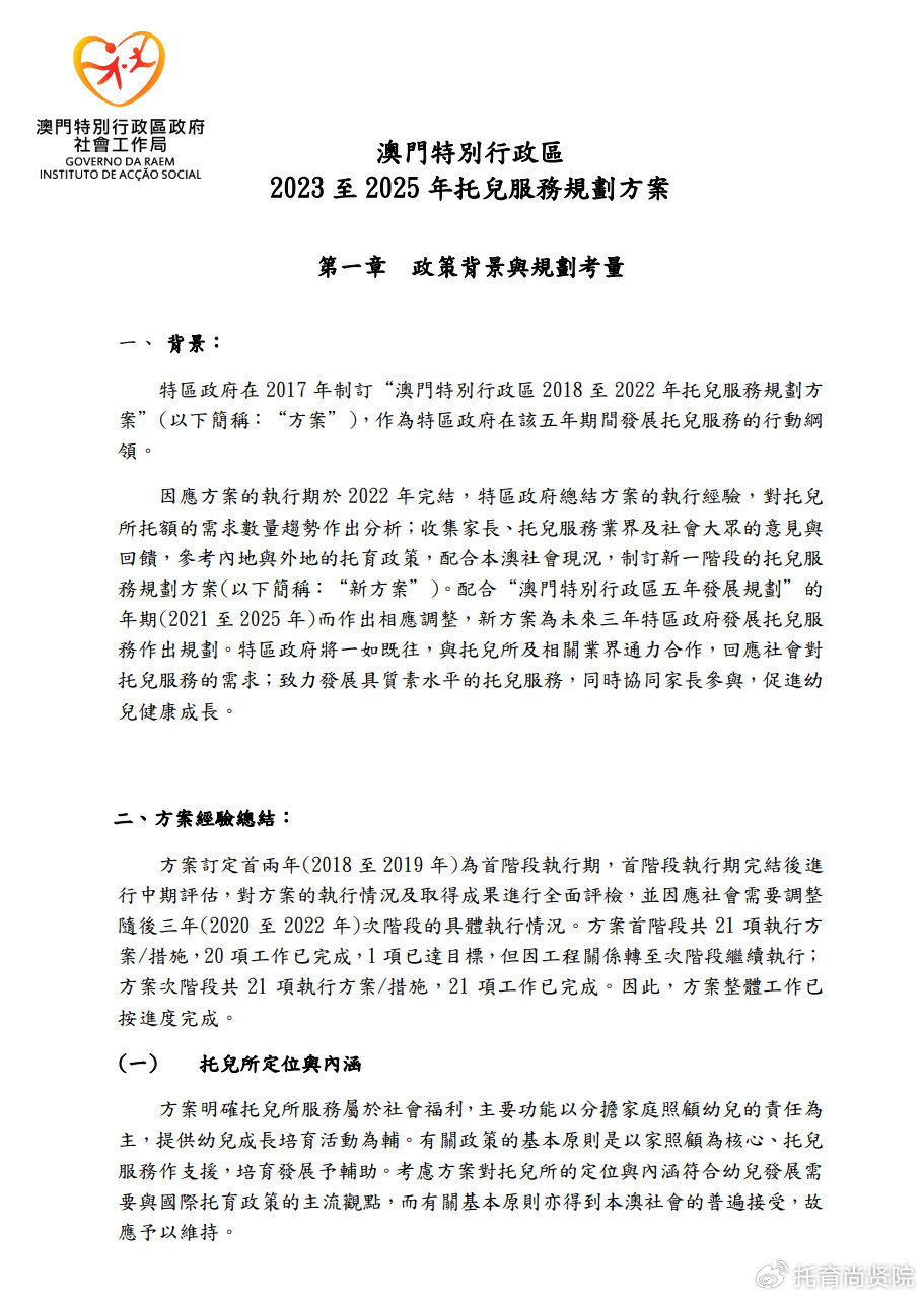 2024澳门今晚开特,关于澳门今晚开特的问题——警惕违法犯罪风险