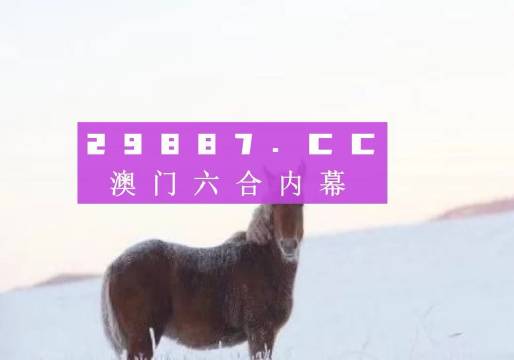 澳门火麒麟一肖一码2024,澳门火麒麟一肖一码与犯罪问题探讨（不少于1856字）