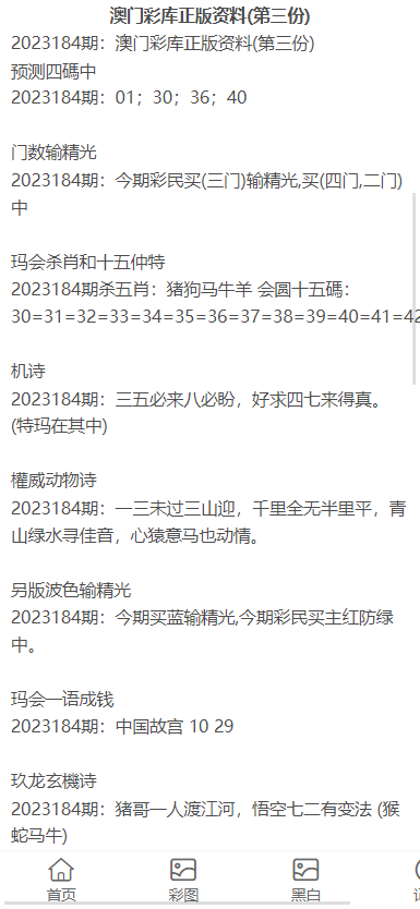 澳门正版资料大全免费歇后语下载,澳门正版资料大全与犯罪风险，免费歇后语下载的背后故事