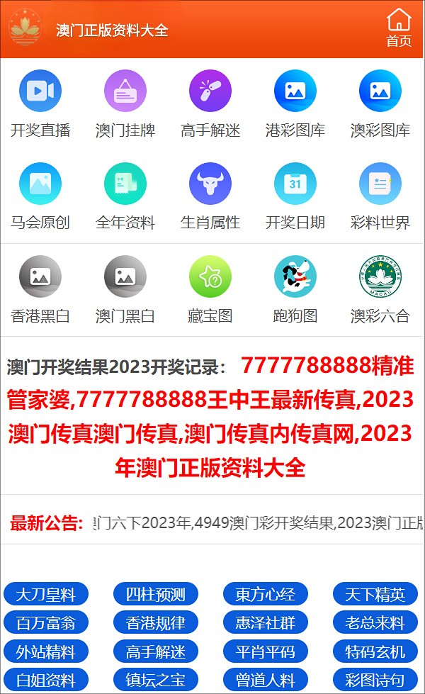 澳门正版资料免费公开四不像软件亮点,澳门正版资料免费公开与四不像软件的亮点探究