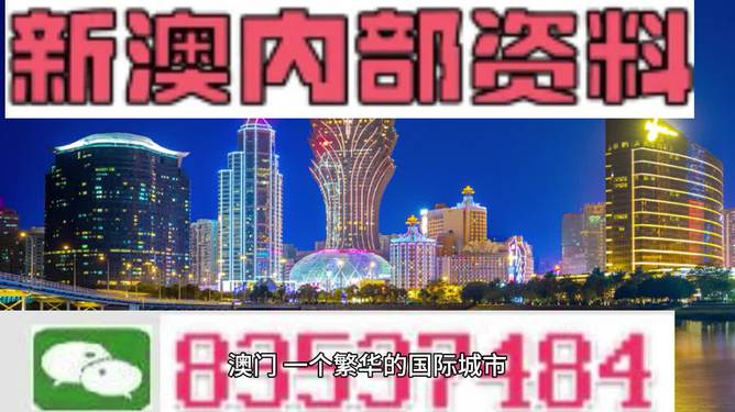 2024新澳门正版资料查询,警惕虚假信息，关于新澳门正版资料的查询与犯罪预防