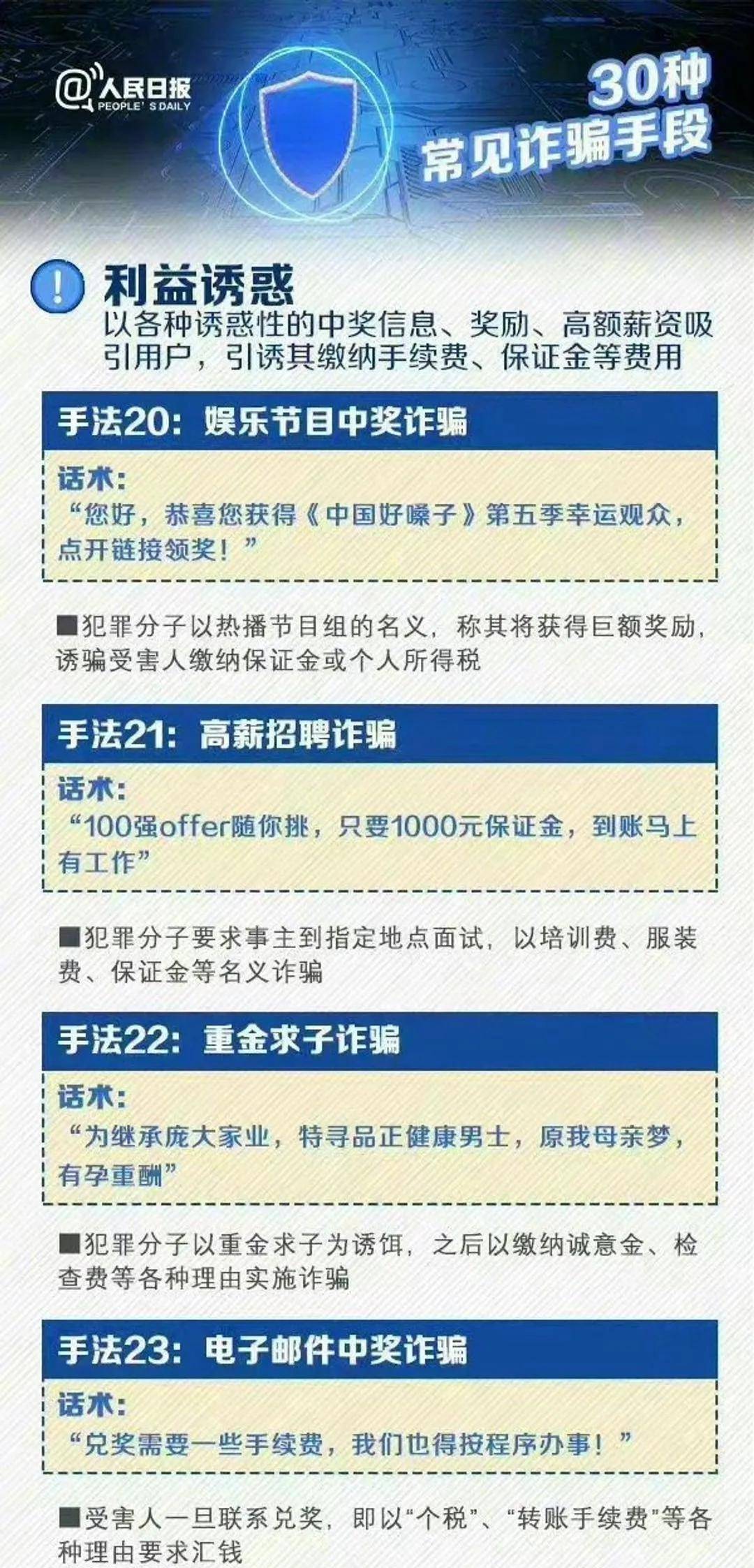 王中王100%的资料,王中王100%的资料，揭示背后的真相与风险警示