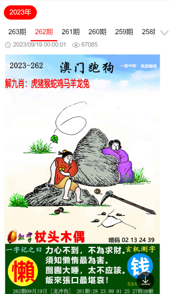 2024澳门特马最准网站,关于澳门特马最准网站的探讨——警惕违法犯罪风险