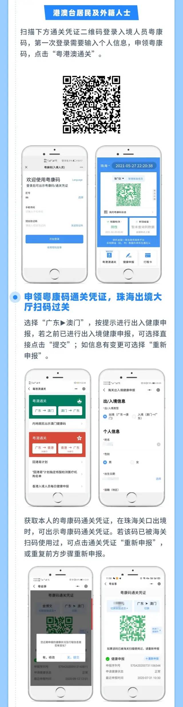 港澳开结果查询,港澳开结果查询，便捷、准确、实时的信息查询服务