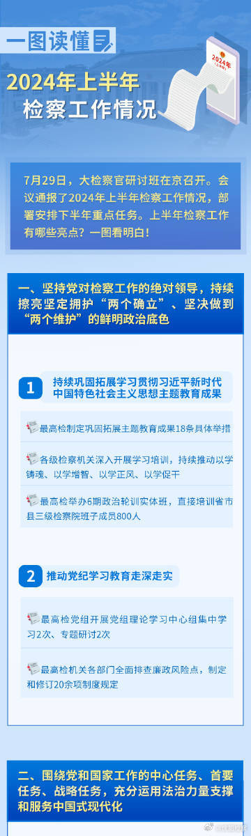 2024正版资料免费汇编,迎接未来，共享知识——2024正版资料免费汇编