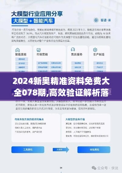 2024新澳精准免费资料,揭秘2024新澳精准免费资料，获取方法与使用指南