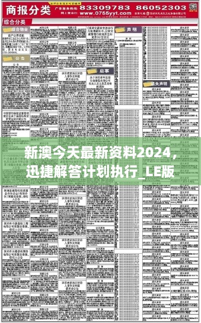 2024新澳精准资料免费提供网站,关于新澳精准资料免费提供网站的探讨