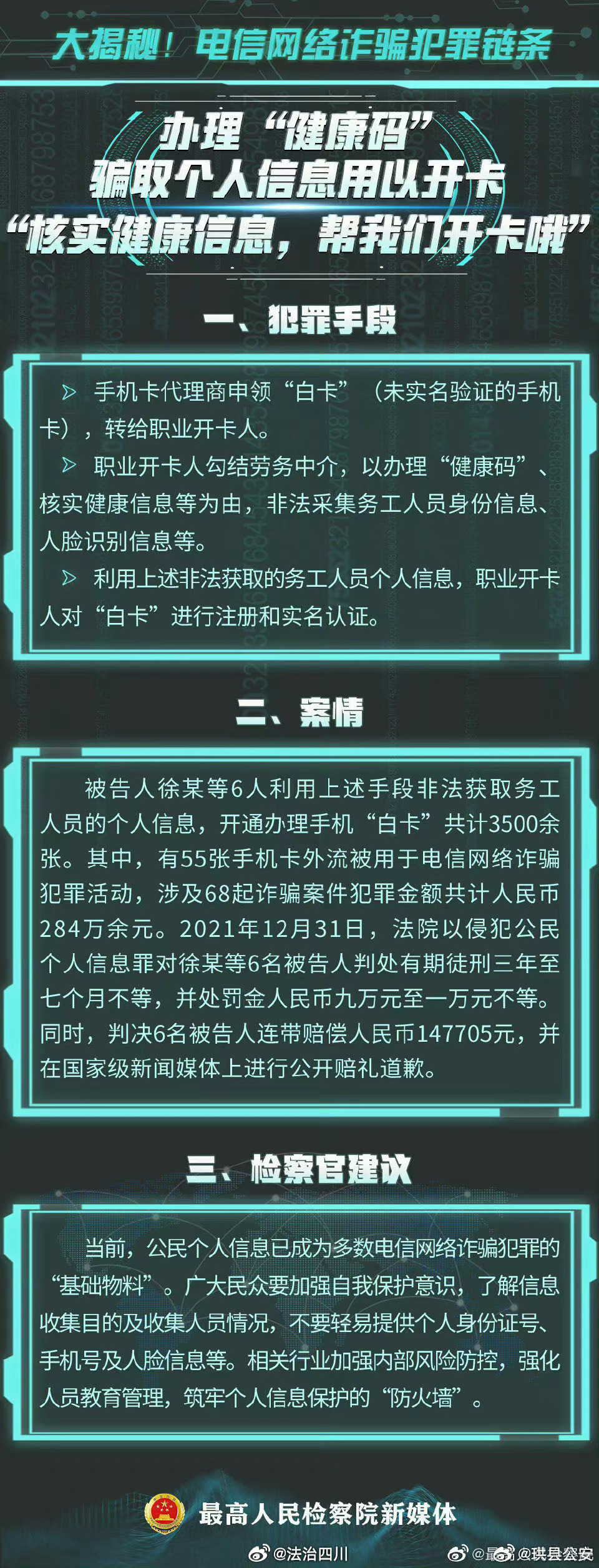 一肖一码一必中一肖,一肖一码一必中一肖——揭示背后的风险与犯罪问题