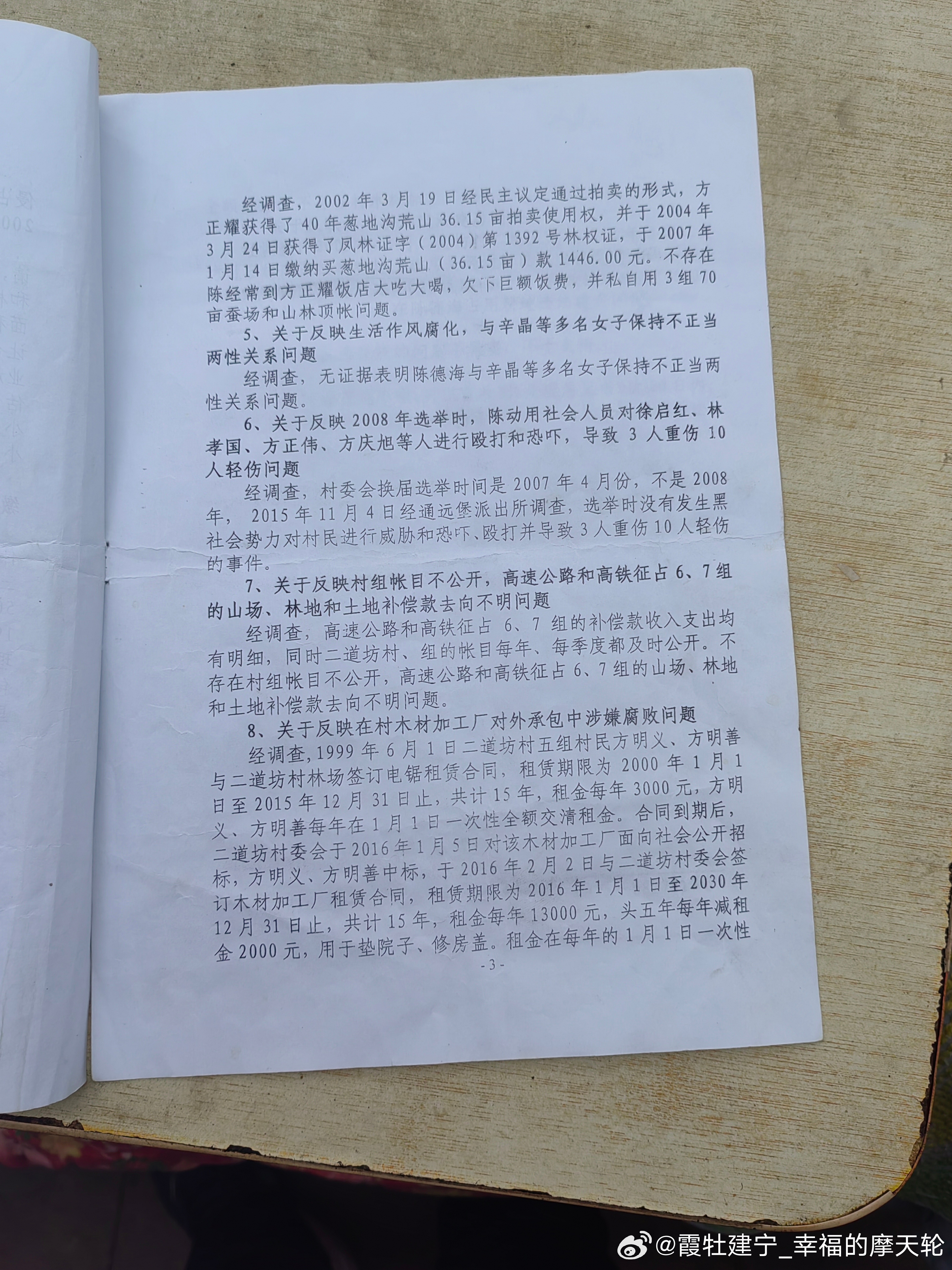 王中王王中王免费资料一,关于王中王和王中王免费资料的探讨，揭示背后的违法犯罪问题