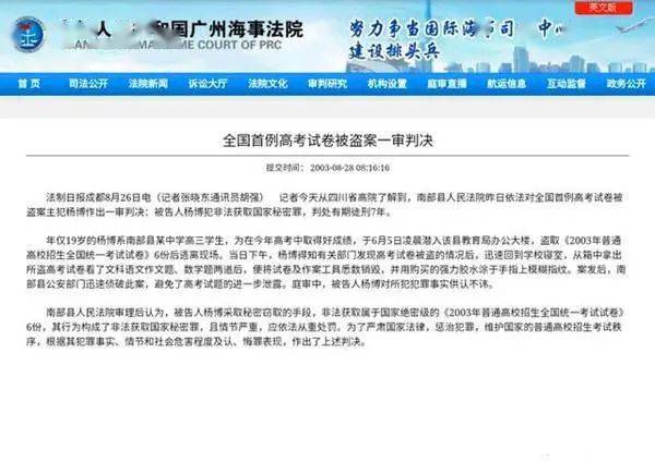 新澳门开奖记录查询,警惕新澳门开奖记录查询背后的犯罪风险