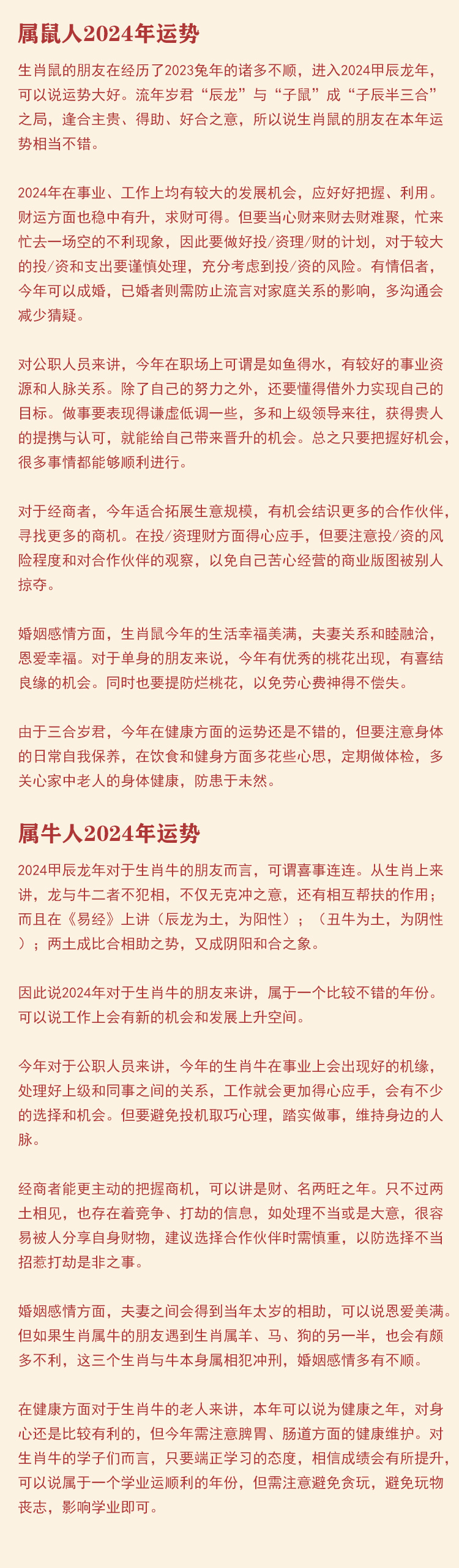 2004最准的一肖一码100%,关于生肖码预测与犯罪行为的探讨——以2004最准的一肖一码100%为例