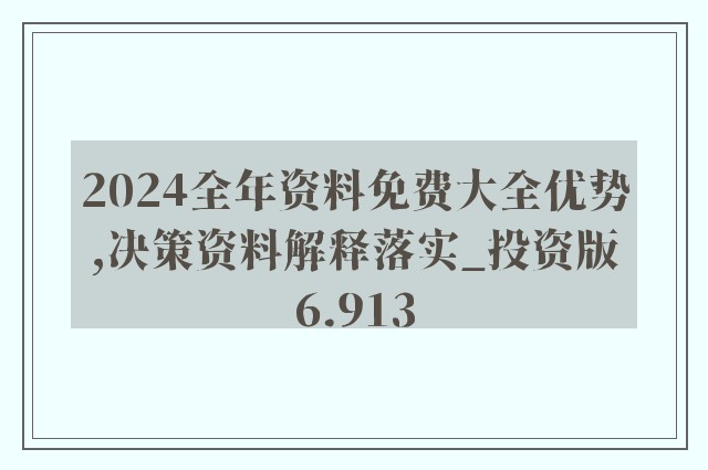 2024全年資料免費,迈向知识自由，2024全年資料免費的曙光