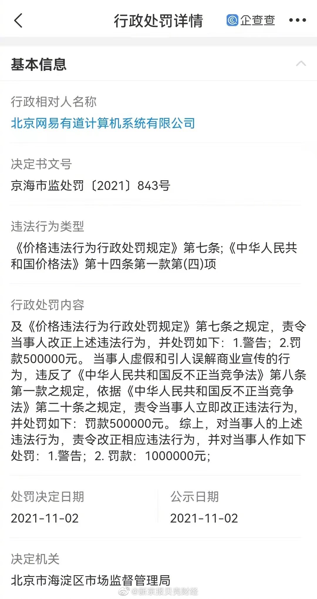 澳门内部资料一码公开验证,澳门内部资料一码公开验证，揭示违法犯罪问题的重要性与应对之策