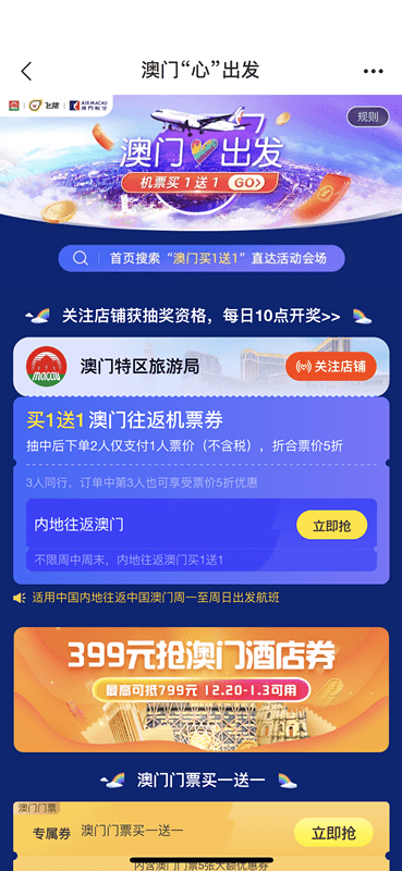 澳门今晚开什么特殊号码,澳门今晚开什么特殊号码，警惕赌博犯罪风险