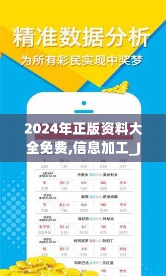 2024年全年資料免費大全優勢,探索未来之门，2024年全年資料免費大全的優勢