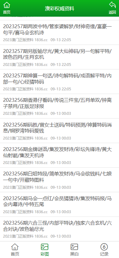 澳门传真资料大全免费,澳门传真资料大全免费——揭示背后的风险与犯罪问题