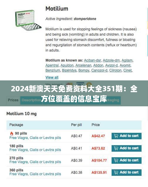 2024正版免费资料,探索与分享，2024正版免费资料的无限可能