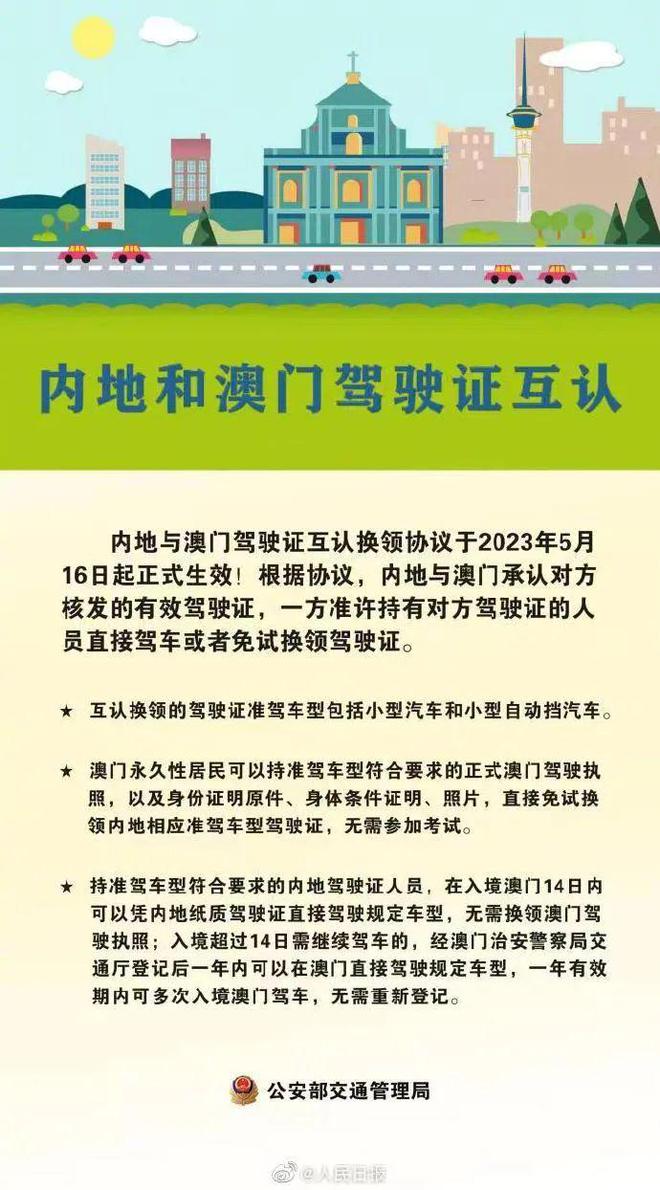 澳门正版资料全免费看,澳门正版资料全免费看——一个关于违法犯罪问题的探讨