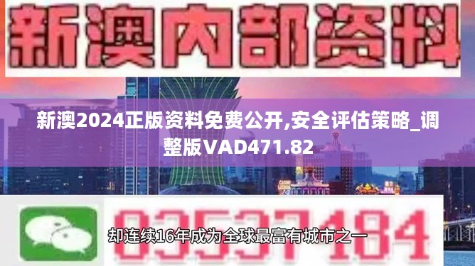 2024新澳门精准正版免费资料,警惕虚假信息陷阱，关于2024新澳门精准正版免费资料的真相揭示