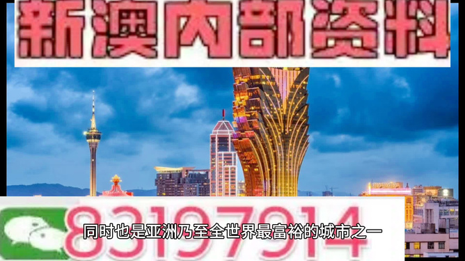 新澳门精准四肖期期中特公开,警惕新澳门精准四肖期期中特公开的潜在风险——揭示背后的违法犯罪问题