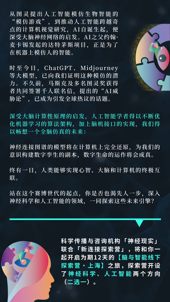 未来智核者,未来智核者，引领科技革新，塑造人类新纪元